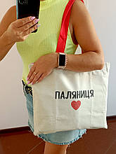 Сумка-Шопер Паляниця, сумка для покупок Серце, сувенір сумка на подарунок патріотична топ