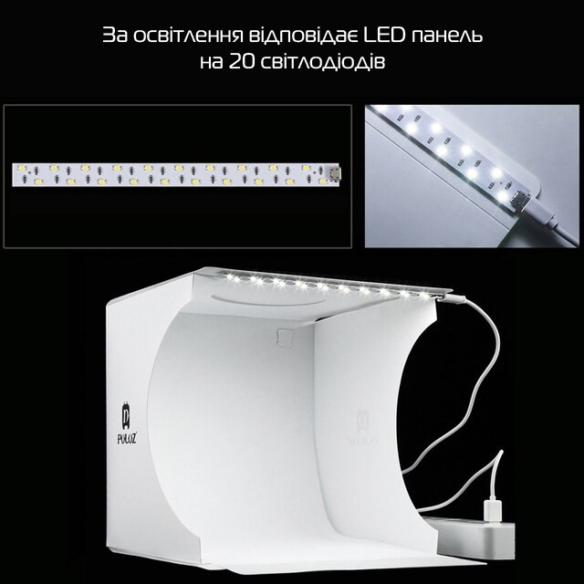 Лайткуб фотобокс 5051 с LED подсветкой для предметной съемки PULUZ 24*23*22 см + Чехол Одна LED AmmuNation - фото 3 - id-p1982128437