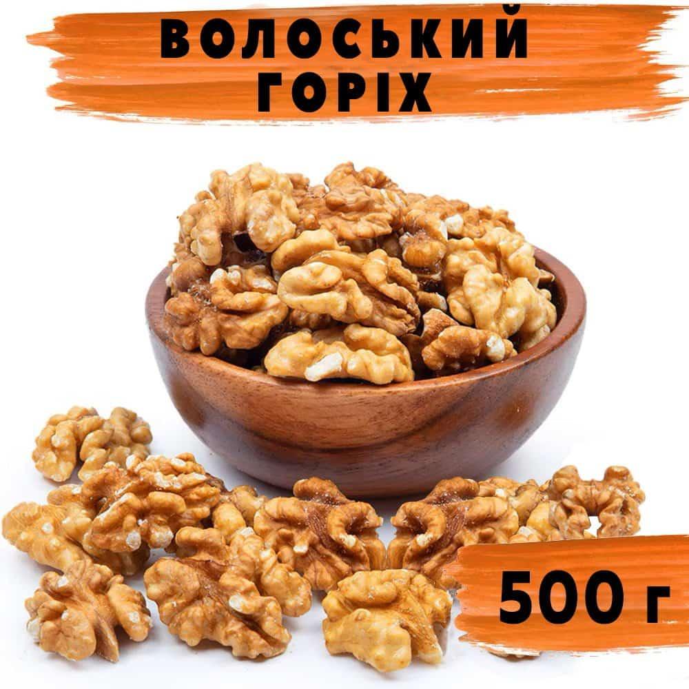 Волоський горіх світлий Метелик (врожай 2025) 500 г