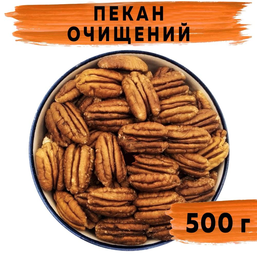 Пекан очищений 500 г
