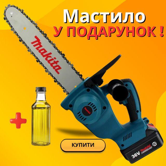 Акумуляторна ланцюгова пила Makita DUC122Z (36V, 6Ah). АКБ пила Макіта Дук bs