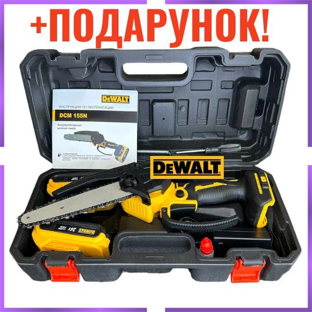 Акумуляторна міні пила DeWalt DCM155N (24V, 5AH). Гілкоріз девольт + Подарунок! bs