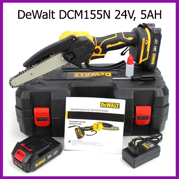 Акумуляторна маленька пила DeWalt DCM155N (24V, 5AH), акумуляторний Гілкоріз Девольт bs