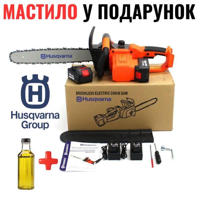 Акумуляторна ланцюгова пилка Husqvarna MSA355C (36V, 6Ah, шина 40см). АКБ пила Хускварна bs