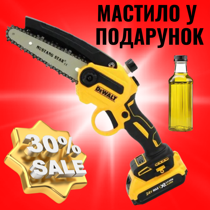 Акумуляторна мініпила DeWalt DCM160N (24V, 4AH, шина 15 см) з автоматичним змащенням ланцюга bs