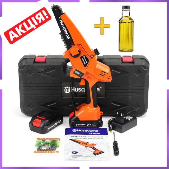 Акумуляторна міні-пила Husqvarna 75iXP KIT (24V, 5Аh) з індикатором заряду та масляним бачком bs