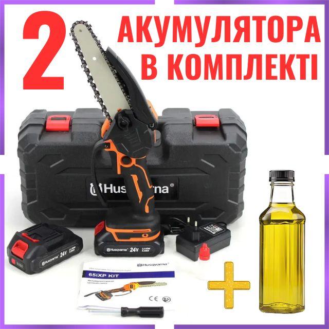Акумуляторна міні-пила Husqvarna 65iXP KIT (24 V, 5 Аh, шина 15 см) bs