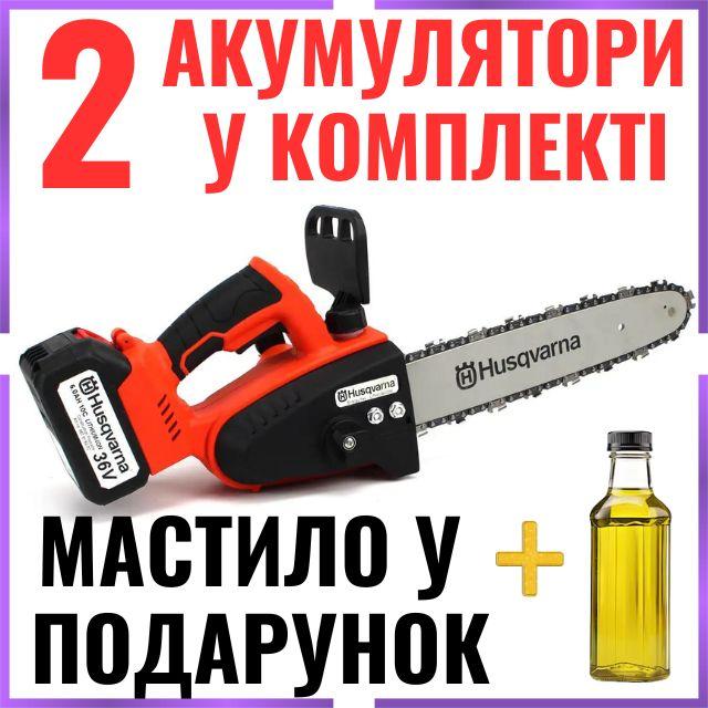 Акумуляторна ланцюгова пила Husqvarna 150iXP KIT (36V, 6 Ah). пила з безключовим натягуванням ланцюга bs