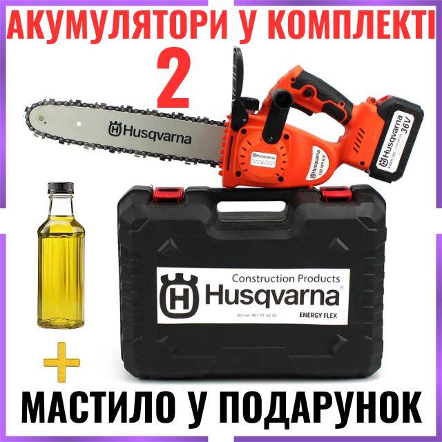 Акумуляторна ланцюгова пилка Husqvarna 150 iXP KIT (36V, 6Ah). Гарантія 36 міс bs
