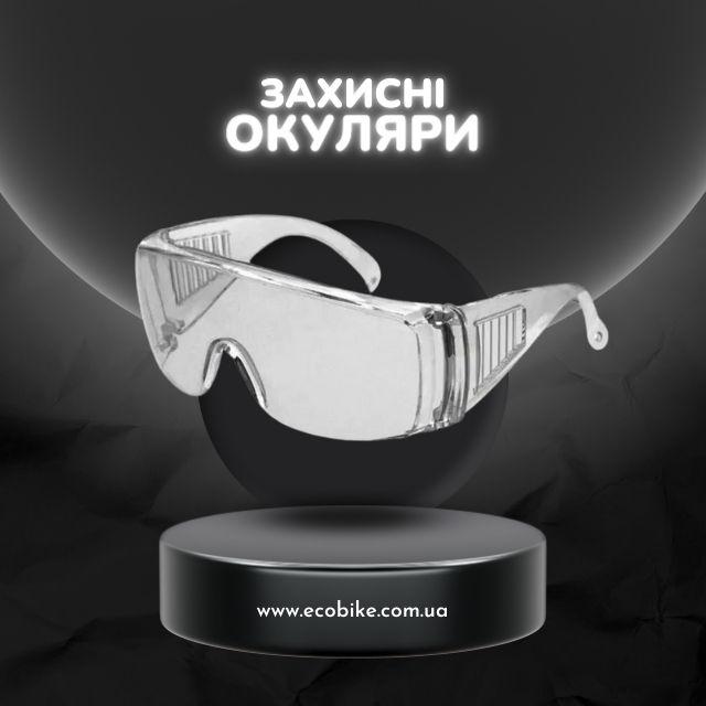 Захисні будівельні окуляри bs