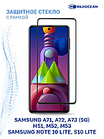 Защитное стекло Samsung M54 (546) (полная поклейка на весь экран)