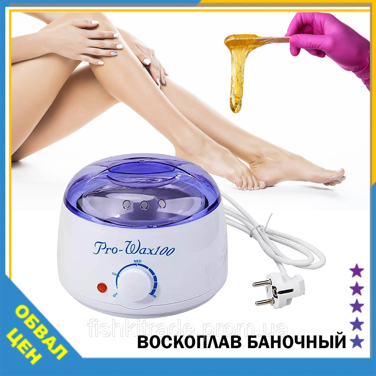 Воскоплав баночный Pro Wax 100 Депиляция воском шугаринг воск про вакс ...