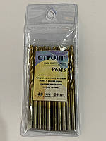 Свердло по металу 4,0 мм з титановим напиленням