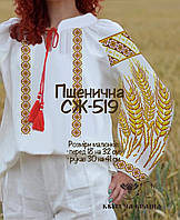 Заготовка під вишивку "Сорочка жіноча" СЖ-519 (Квітуча Країна)