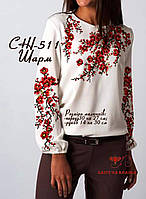 Заготовка під вишивку "Сорочка жіноча" СЖ-511 (Квітуча Країна)