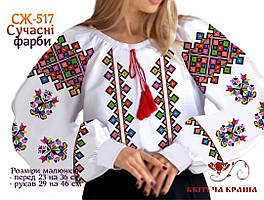 Заготовка під вишивку "Сорочка жіноча" СЖ-517 (Квітуча Країна)