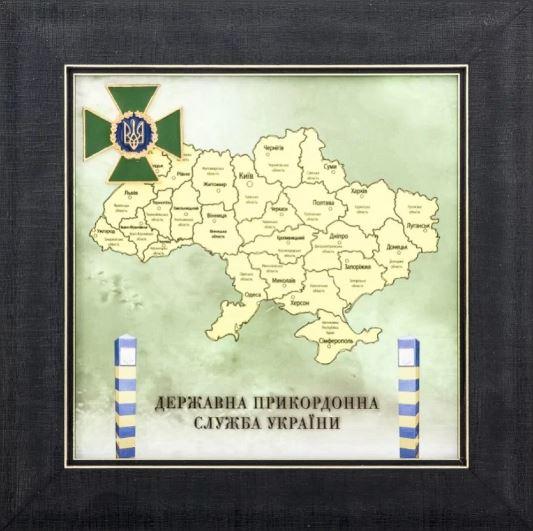 Подарункове декоративне панно у рамі "Державна прикордонна служба України"