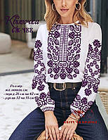 Заготовка під вишивку "Сорочка жіноча" СЖ-488 (Квітуча Країна)