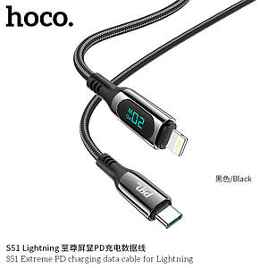 Кабель Hoco S51 Extreme PD charging data cable for iP (L=1.2M),  Black