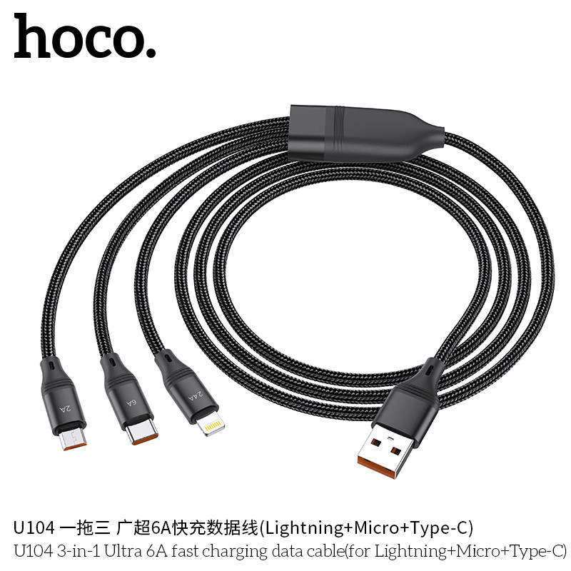 Кабель Hoco U104 3-in-1 Ultra 6A fast charging data cable (L=1.2M),  Black