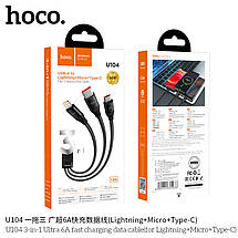 Кабель Hoco U104 3-in-1 Ultra 6A fast charging data cable (L=1.2M),  Black, фото 2