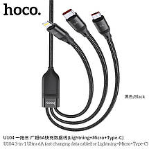 Кабель Hoco U104 3-in-1 Ultra 6A fast charging data cable (L=1.2M),  Black, фото 3