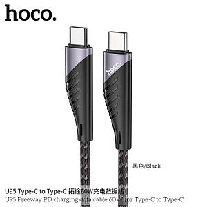 Кабель Hoco U95 Freeway PD charging data cable 60W for Type-C to Type-C (L=1.2M),  Black