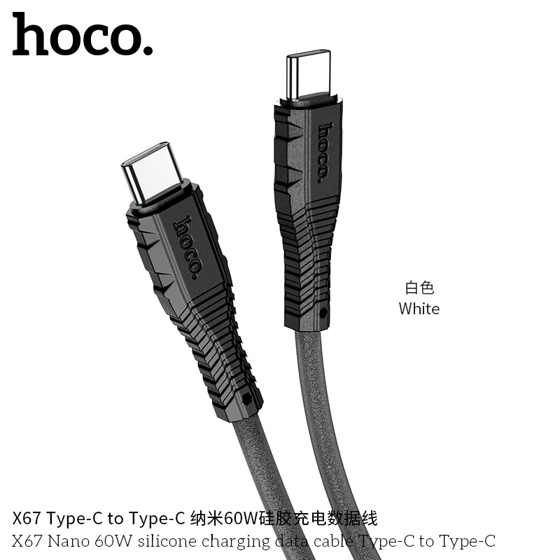 Кабель Hoco X67 Nano 60W silicone charging data cable Type-C to Type-C (L=1M),  Black