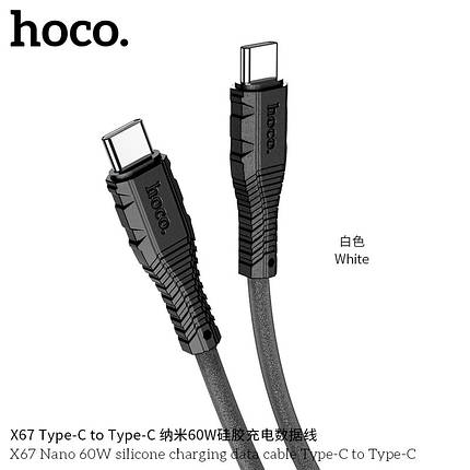 Кабель Hoco X67 Nano 60W silicone charging data cable Type-C to Type-C (L=1M),  Black, фото 2