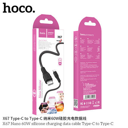 Кабель Hoco X67 Nano 60W silicone charging data cable Type-C to Type-C (L=1M),  Black, фото 2