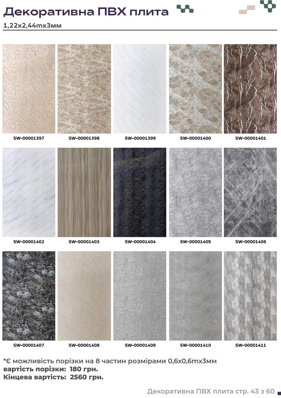 Стильные настенные глянцевые ПВХ плиты / Лучшее качество (каталог), фото 3