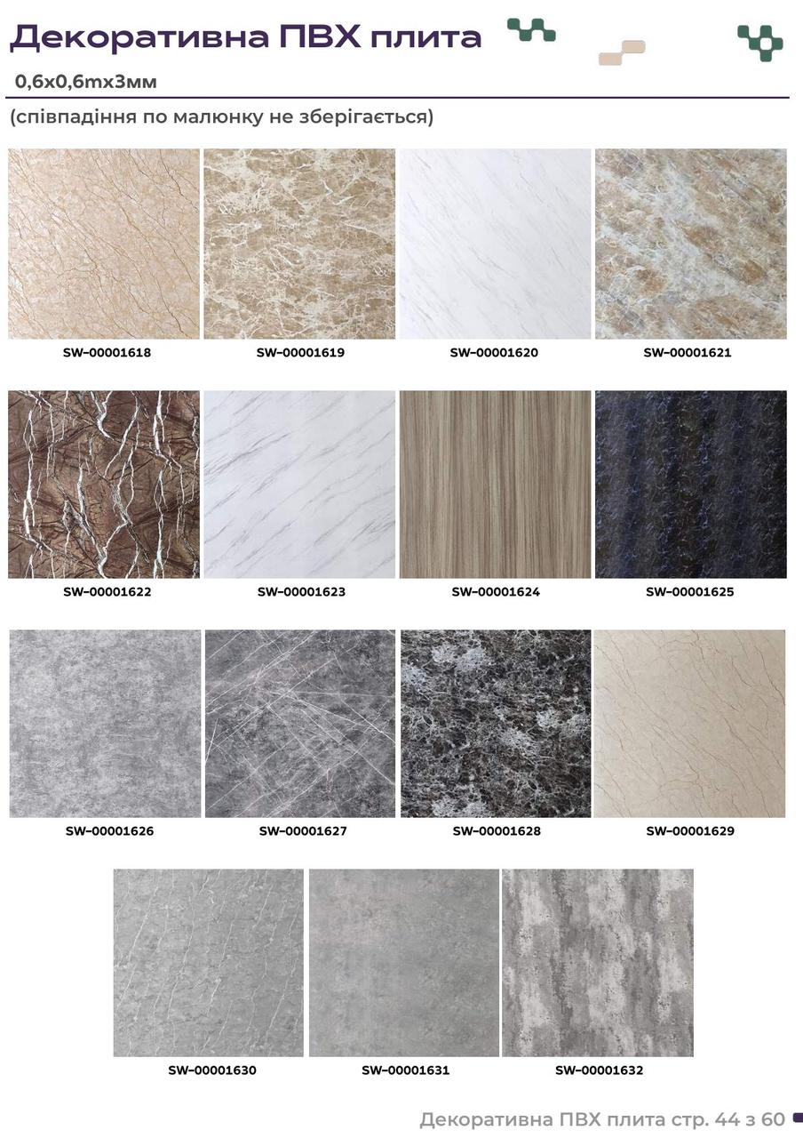 Стильные настенные глянцевые ПВХ плиты / Лучшее качество (каталог), фото 4