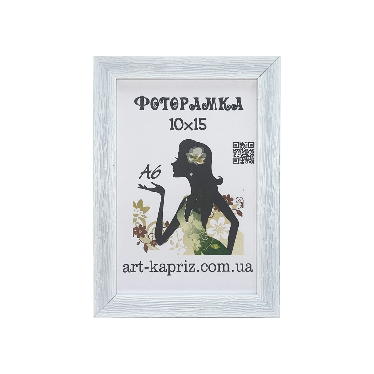 Фоторамка 10х15 см