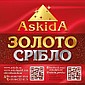 АСКИДА