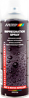 Средство для защиты текстиля и кожи от влаги и грязи Motip Impregnation spray 500 мл