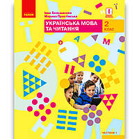 Большакова І.