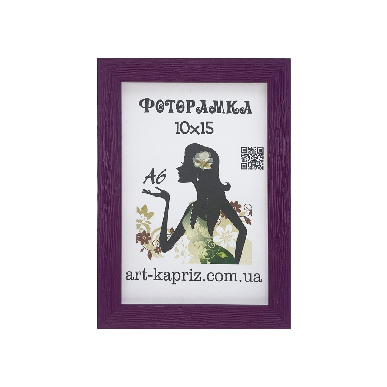 Фоторамка 10х15 см, фото 1