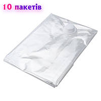 Комплект вакуумних пакетів для одягу 50х60 см 10 шт., вакуумні пакети для зберігання речей