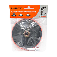 Платформа РАМБОЛД M14 D125mm*10мм с переходником