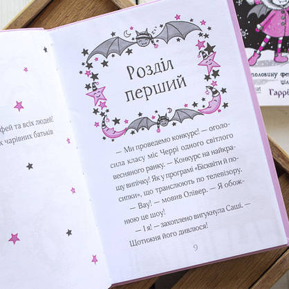 Дитяча книга "Айседора Мун і піжамна вечірка" | Віват, фото 3