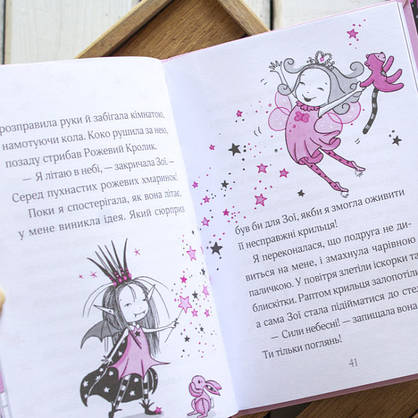 Дитяча книга "Айседора Мун і піжамна вечірка" | Віват, фото 4