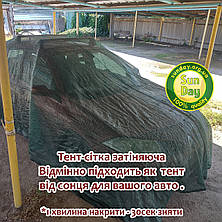4x9м 75% Тент із сітки маскувальної затіняючої. Готовий варіант з прошитими краями та швидким монтажем, фото 4