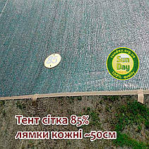 4x6м 85% Тент із сітки маскувальної затіняючої. Готовий варіант з прошитими краями та швидким монтажем, фото 6