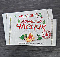 Набір наклейок-етикеток на намазку з сала "Часник маринований" укр.- 24 штуки