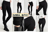 Зимние джегинсы, джинсы с поясом на резинке женские на флисе, есть большие размеры BSZZ