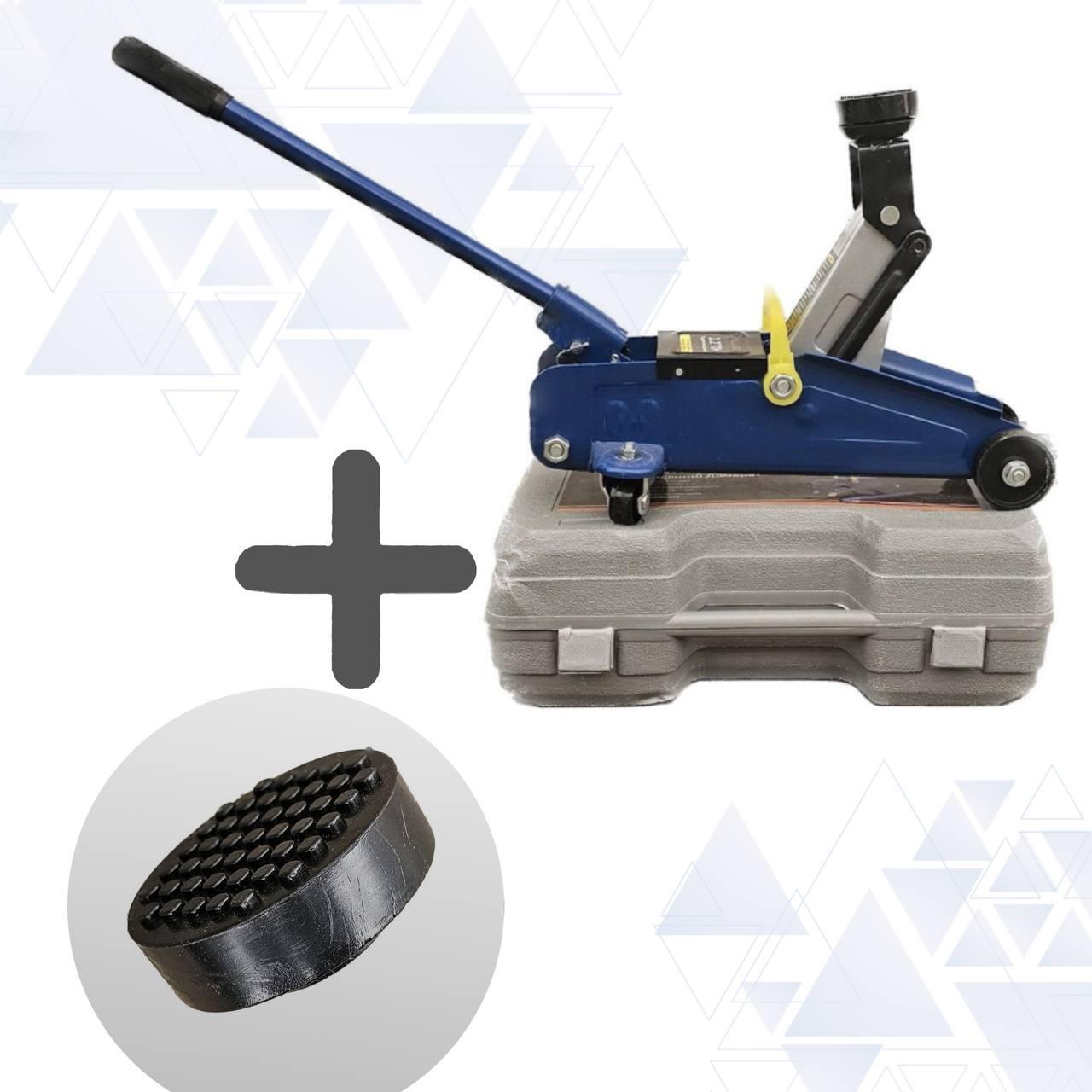 Домкрат гідравлічний підкатний 2 т у валізі min 135 мм — max 345 мм 7 кг + гумова проставка 80110, фото 1