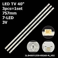 LED подсветка TV 40" 7-led 3V 757mm JL.D40071330-002AS-M_V02 LB-C400U17-E5F-S-G71-JF1 C400U18-E5F-S 3шт.