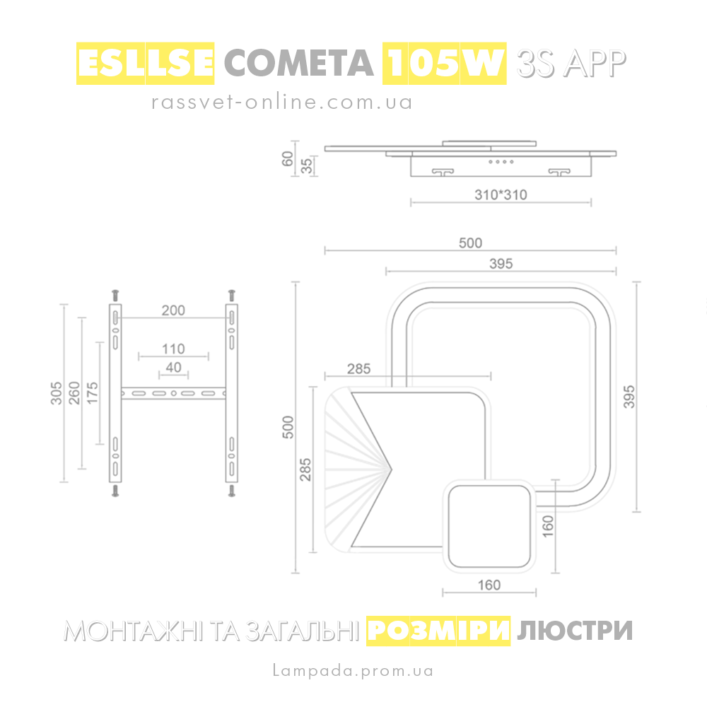 rozmiri_lyustri_esllse_cometa_105w_3s_app.png