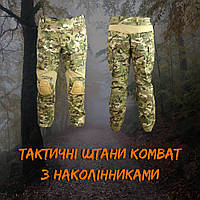 Штаны тактические KOMBAT UK Spec-ops Trousers GenII SWJ