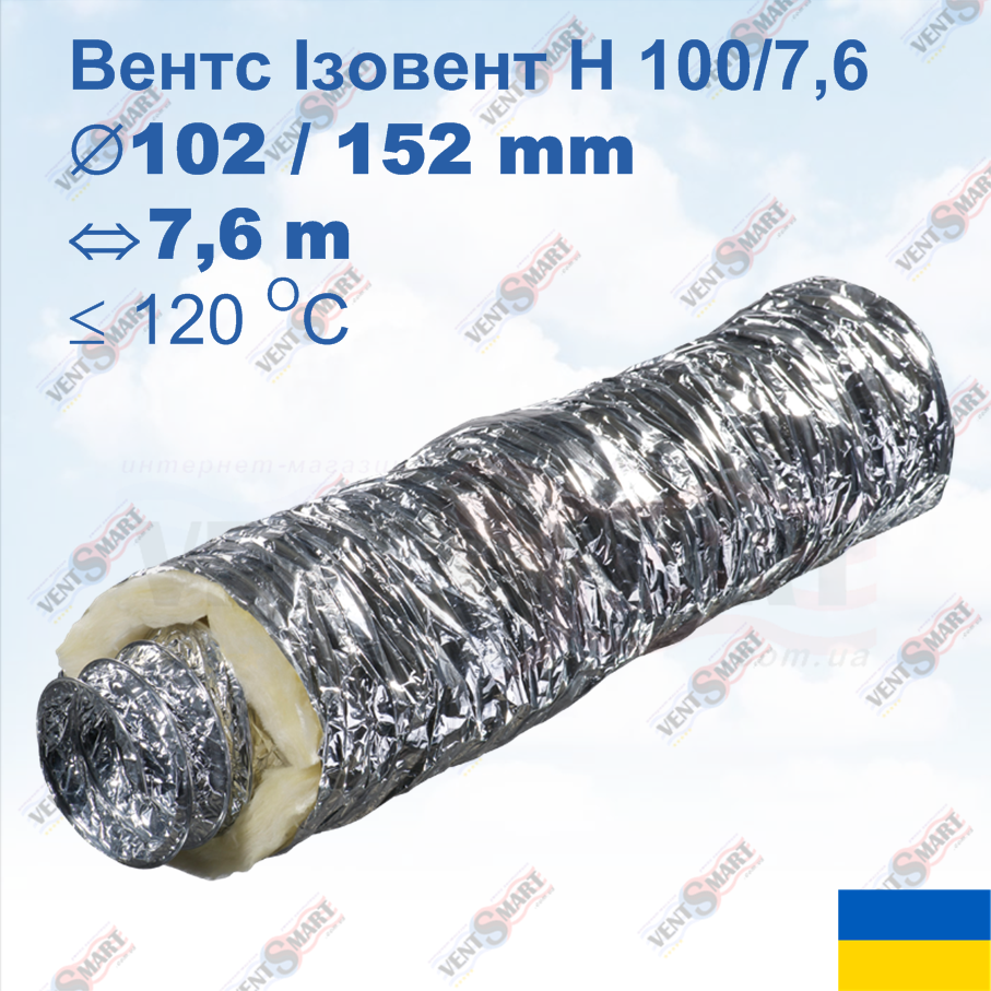 ВЕНТС ІзоВент Н 100/7,6 гнучкий ізольований повітропровід Двн. = 100 мм L = 7,6 м